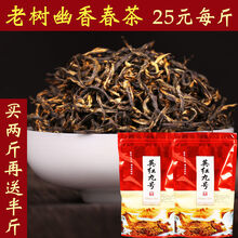 英德红茶 英红九号 英红9号 经典老树英九 半斤装