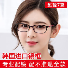 创果  韩国进口近视眼镜女 防蓝光辐射抗疲劳可配有度数散光平光 大小脸近视镜超轻 韩国进口 58砂画紫，送【无度数】防蓝光防辐射镜片