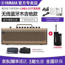 YAMAHA雅马哈吉他音箱THR10/30WL/30A充电便携蓝牙民谣弹唱电吉他贝斯木吉他带效果音响 THR30IIA+G10T发射器+音箱包