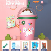 儿童奶茶泡泡机玩具满杯少女心吹泡泡水抖音网红同电动不漏水 【粉】奶茶泡泡机＋1水＋10液送电*3