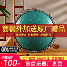 鲁儒空灵鼓初学莲花鼓专业级13音钢舌鼓忘忧鼓色空鼓手碟鼓 华署13音12寸花银色+83首曲谱