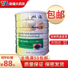 复合蛋白质粉固体饮料 价格 图片 品牌 怎么样 京东商城