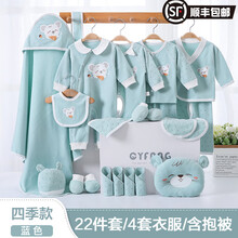 INSAHO 婴儿衣服礼盒新生儿纯棉春夏秋冬季套装初生礼满月礼男女宝宝母婴用品 YEF017 可爱鼠蓝色四季款 周岁礼7-12个月（73cm）