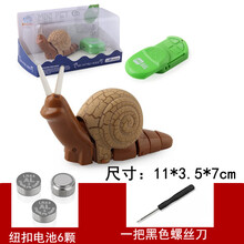 2021新款抖音同款仿真眼镜蛇遥控毛毛虫爬行动物虫子昆虫电动蟑螂整蛊玩具 遥控板蜗牛浅色壳 标配装[螺丝刀+6纽扣电池]