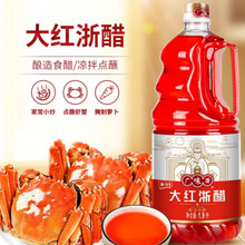 广味源大红浙醋红醋泡萝卜吞水饺大闸蟹虾醋泡菜红醋汁瓶装