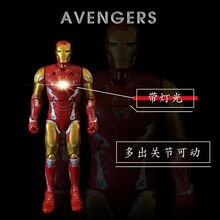 复仇者联盟玩具蜘蛛侠钢铁侠男孩玩具多关节可动人偶发光漫威 17CM钢铁侠