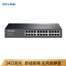 TP-LINK TL-SF1024D  24口百兆非网管交换机
