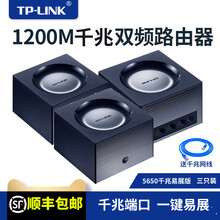 TP-LINK分布式子母路由器双频千兆端口家用mesh1900M无线wifi高速易展穿墙王5G别墅 5650千兆易展版三只装(1200M)