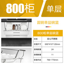 不锈钢橱柜拉篮 厨房碗篮双层抽屉式碗碟碗架沥水架置物架 【单层】碗篮800柜