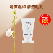 南袖小雪人洗面奶牡丹净肌洁颜乳深层清洁泡沫洁面乳氨基酸洁面控油清洁毛孔控油120g旗舰官方店南柚