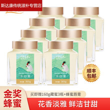 伟博精选水白蜜洋槐花蜜蜂蜜孕妇蜂蜜成熟正阿勒泰蜜 超值装(365G*8瓶)送3瓶160G藏蜜
