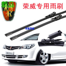 适配专用雨刷350/550雨刮器胶条/W5RX5/360/I6无骨荣威通用雨刮 RX5