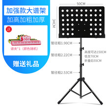 专业大谱架 加粗加厚可折叠升降乐谱架 吉他小提琴古筝二胡通用乐谱台 升级款大谱架+送乐谱夹