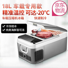 宝马车载冰箱 价格 图片 品牌 怎么样 京东商城 宝马车载冰箱 价格 图片 品牌 怎么样 京东商城