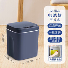 小米白全自动换袋智能感应垃圾桶创意家用带盖防水厨房客厅卫生间 (12L灰电池款)感应+抽袋盒 脚踢#卫/桌面三模