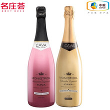 国际	
【中粮酒业】西班牙进口红酒 (cava)卡瓦起泡酒 蔓丝桐高泡葡萄酒 750ML*2支组合装