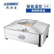 新力士 威尼斯自助餐炉布菲炉电加热智能温控系统 保温炉加热炉多种规格可选 W37520(8.5L单格陶瓷盆)