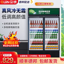 启锦 2021升级款388升大容量饮料柜冰柜商用冷藏展示柜风冷保鲜玻璃门冰箱单门立式啤酒柜 升级款 488L上机组单门纯风冷铝合金钢化玻璃
