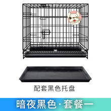 宠物笼子猫笼子狗笼子小型犬兔子笼带厕所家用室内中型犬猫铁丝笼 黑色套餐一 500#(50*35*42)6斤内的