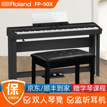 Roland罗兰电钢琴FP60X/FP90X 多功能便携式 88键重锤成人舞台专业演奏数码电子钢琴 FP90X-BK黑色+原装木架+三踏板+配件礼包