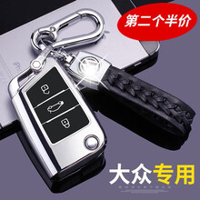 适用于大众钥匙包21款新朗逸plus速腾新宝来钥匙套高尔夫7途观L探歌途岳凌渡途昂x探岳嘉旅汽车扣壳 大众折叠B款【铂金银】+【黑色编织绳扣】