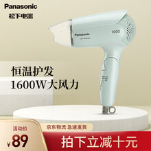 松下电吹风机家用大小功率吹风筒电风筒吹头发吃风机小型迷你快干低功率学生宿舍寝室吹小米粒wnd2g 静谧蓝