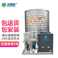 浩通能 商用空气能热水器一体机 3P/5P/10P匹 空气源热泵整体机 地暖/采暖/工地/工厂/酒店 常温 10匹8吨（0℃以上使用） 整体机