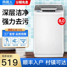 南极人 全自动洗衣机 波轮式 宿舍小型家用 智能洗脱一体机 8.0公斤【升级款】强力风干 蓝光洗护