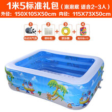 儿童充气游泳池超大号家用成人戏水池婴儿小孩游泳桶加厚海洋球池 标准礼包 特厚1.5米三层泡泡底()