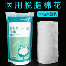晨业医用脱脂棉卷棉球500克 脱脂棉花 医用药棉化妆棉医用棉球 卫生清洁消毒棉花球 +镊子 普级 脱脂棉500g塑料袋 配镊子
