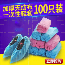 医用一次性鞋套无纺布鞋套脚套加厚防尘100只装家用耐磨可反复使 蓝色中厚款(400克)100只装 均码