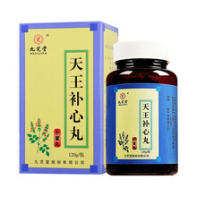 九芝堂 天王补心丸 120g  滋补养血补心安神补脑失眠多梦大便干燥