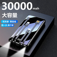 创狄 充电宝30000毫安自带线快充超薄小巧大容量苹果小米华为三星红米oopo便携迷你手机薄款二合一 3万三合一超大容量（黑色）