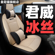 君威座套 别克君威坐垫 2020款座椅套 专车专用全包08-2021款君威汽车坐垫 透气冰丝四季座垫 透气冰丝  豪华版-温馨米  君威专用