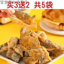 网红咸蛋黄鱼皮炸香辣鳕鱼皮酥休闲零食即食鱿鱼丝 【买3加2】共5袋蛋黄 掌柜