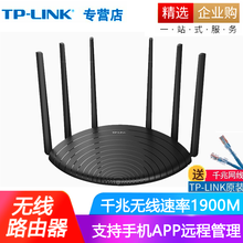 TP-LINK双千兆路由器 1900M无线家用 5G双频 WDR7661千兆版 千兆端口 高速路由WIFI穿墙 内配千兆网线IPv6