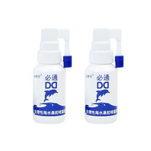 必然宁必通生理性海水鼻腔喷雾器过敏性鼻炎海盐水洗鼻喷雾 30毫升2瓶（拍2瓶发3瓶）