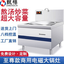 甄樽（ZHENZUN）商用电磁炉 大功率电磁灶电炒炉灶台牛羊肉汤锅电炉灶大锅灶 至尊款 100型电磁灶 【200-350人】