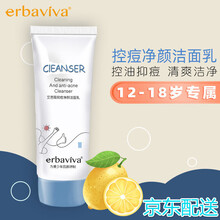 初中生洗面奶痘痘粉刺青春期控油抑痘洗面奶男女学生粉刺闭口温和洁面乳青少年护肤品