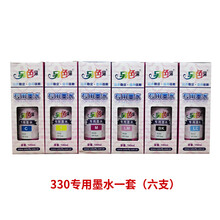 另色鬼尖嘴墨水喷墨打印机兼容连供墨水6色100ml 专用水一套(六色)