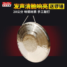 新宝铜锣 乐器 大锣28公分 苏锣 手锣 小苏锣 锣锤