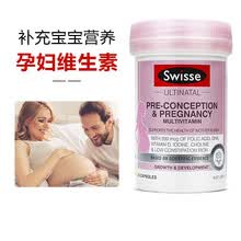 国际	
斯维诗swisse孕妇叶酸多维营养素备孕早期哺乳期dha补充综合维他命b群多种复合维生素澳洲进口 孕妇维生素+叶酸(旧) 60粒