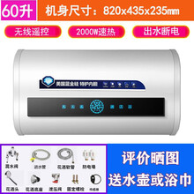 史密斯.劳伦扁桶热水器电家用卫生间储水式小型速热一级能效洗澡40/50/60L80升 60升2000W扁桶滑屏+出水断电+一级能效+安装