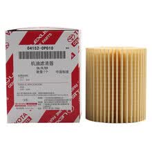 丰田(TOYOTA) 汽车用品4S店原配 OE配件机油滤清器/机油滤芯/机油格/纸机滤 皇冠/锐志部分适用