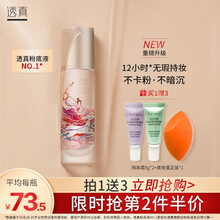 透真粉底液保湿遮瑕持久控油隔离妆前乳不易脱妆粉底膏bb霜小样气垫cc霜棒男女化妆品 #W03敦煌定制版（轻薄款偏黄皮使用）