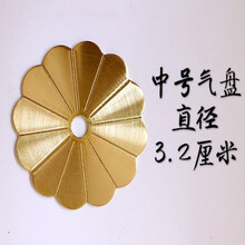 唢呐气盘黄铜气盘唢呐配件唢呐闭气片唢呐气片唢呐芯片唢呐嘴垫片抖音同款 花气盘【黄铜3.2厘米】
