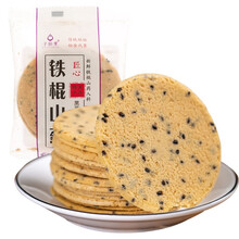 子原素无糖精铁棍山药饼干河南焦作酥脆薄饼黑芝麻香脆薄饼代餐零食咸味饼干 铁棍山药微咸香薄饼500g
