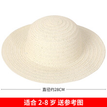 幼儿园绘画草帽DIY墙面布置装饰创意美术材料画画涂鸦草编帽 2-8岁乳白色草帽1个 可调节