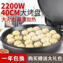 40直径电饼铛加深家用双面加热煎烤煎饼机电饼档烙饼可商用 黑色直径36cm内径34cm 标准礼包