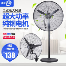 森和（SENHE）工业风扇电风扇落地扇壁挂扇牛角扇大功率大风量强力风扇工厂车间商用吹甲醛除挂墙式墙壁 650挂壁扇-塑钢叶【网罩直径70CM】